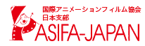 ASIFA-JAPAN [Internationale Association du Film d'Animation - Japan Branch]