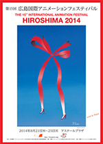 Hiroshima International Animation Festival 2014