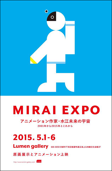 「MIRAI EXPO」