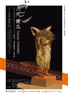 『OPEN INNNOVATION2019』東京藝大大学院映像研究科アニメーション専攻公開講座